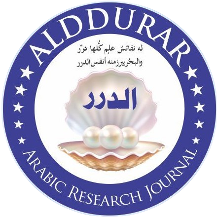 AL-DURAR RESEARCH JOURNAL 