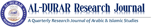 AL-DURAR Research Journal